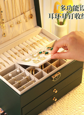 首饰收纳盒项链耳环耳钉耳饰手镯戒指精致饰品黄金珠宝大容量手链