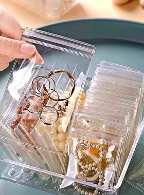 防氧化首饰袋密封袋pvc自封袋首饰盒收纳饰品文玩玉石耳钉透明袋