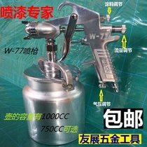 Paint Paint Spray Guns Three Anti-Paint Emulsion Paint Auto Spray Gun Pneumatic Upper Pot Manual Spray Gun