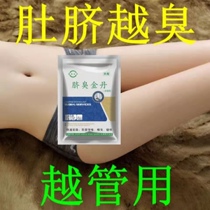 Belly button Itch Damp with Smell Stream Abscess Stomachache Stomachache Belly Button Inflamed Medicine Deep Cleanser Navel Stink Dantan