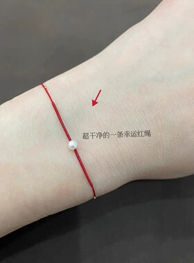 0.1mm极细编织金刚结红绳手链