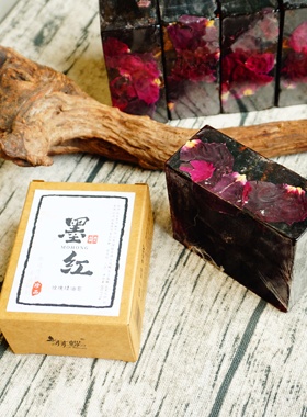 伴手礼]云南墨红玫瑰精油手工皂冷制皂洁面沐浴洗脸