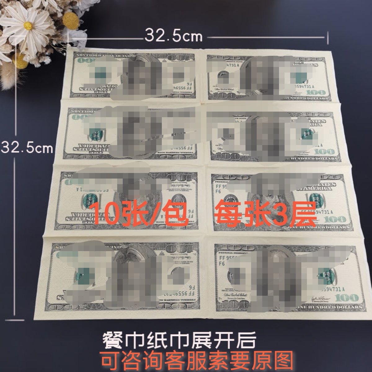 （大号/小号）创意仿真美金图案餐巾纸100美元造型手帕纸潮流纸巾 - 图1