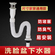 Wash basin Lower water pipe Deodorant Wash Basin Washbasin washbasin Basin Hoses down Water Tbasin Water Drainer Sewer suits