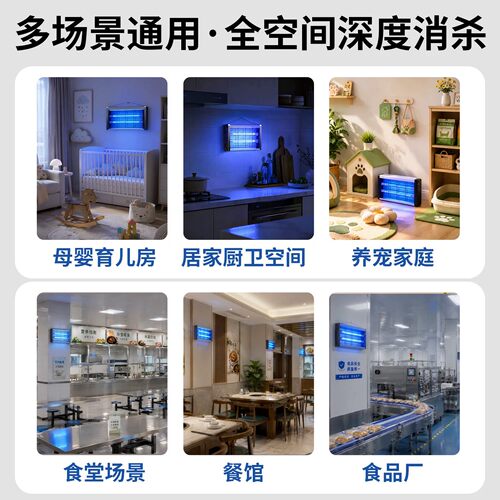 吊挂式紫外线杀菌消毒灯宠物家用室内臭氧餐饮食堂厨房除螨灭菌灯 - 图3