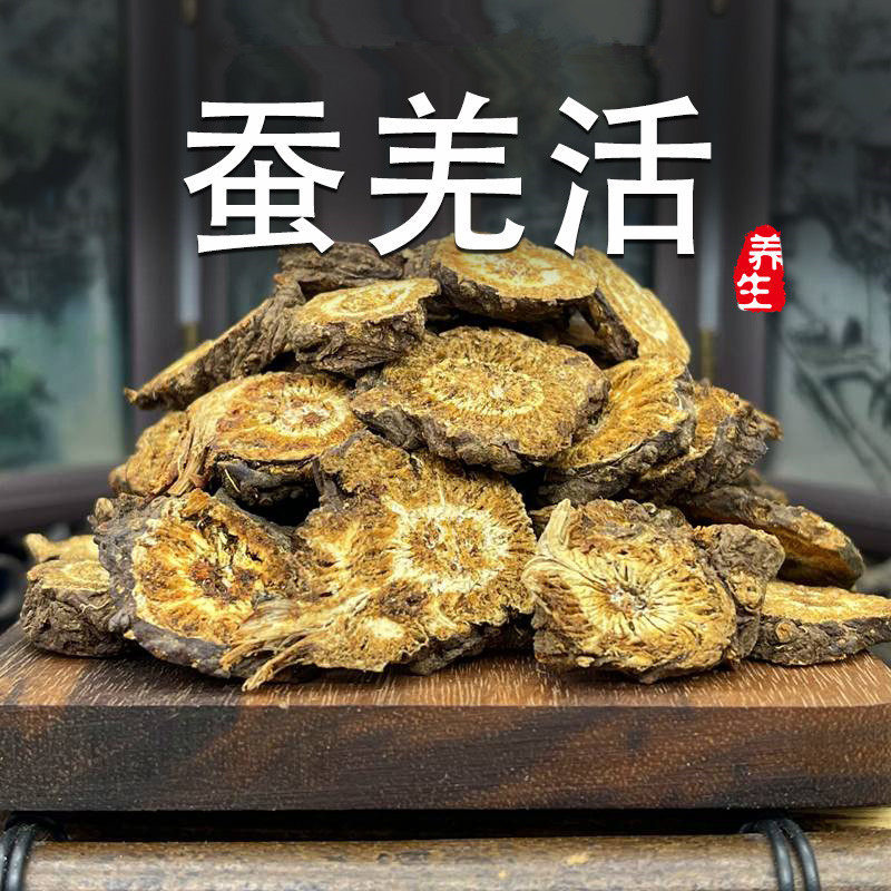 羌活药材500g姜活种植中药材四川非野生新干片货免费打羌活粉_虎窝淘