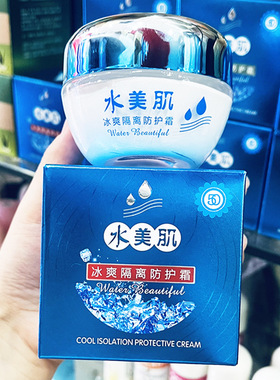 伊滋美水美肌冰爽隔离防护霜60g夏季女士保湿冰肌霜一件代发