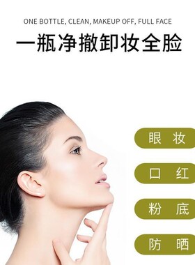 无痕代发色彩日记杏仁毛孔净透卸