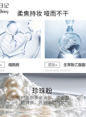 厂家色彩日记银钻轻柔哑光散粉细腻清爽平衡两色可选定妆粉