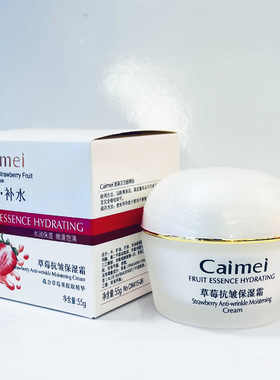 采媚鲜果补水霜草莓葡萄甜橙哈密