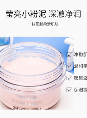 无痕代发露兰姬娜蔓越莓深澈净润