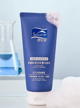 雪完美氨基酸活力光感洁面乳100g