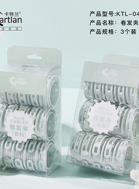 卡特兰卷发器空气刘海卷发筒组合