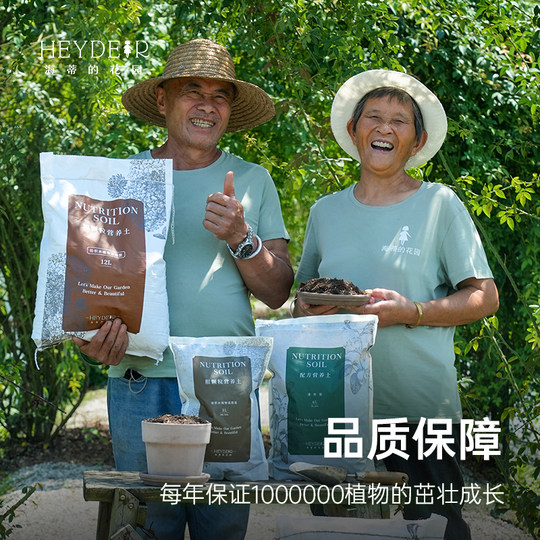海蒂的花园透气营养土养花通用专用月季花土兰花土泥炭绣球种植土