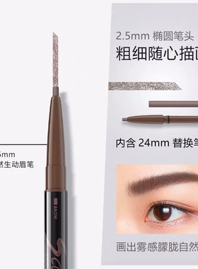 玛丽黛佳自然生动眉笔保证正品咖