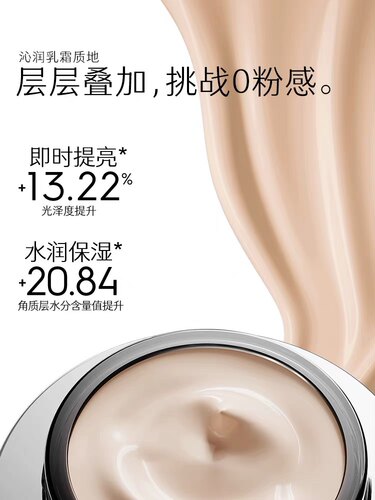 玛丽黛佳第2代900目遮瑕持久裸感粉霜粉底液不卡粉官方正品 - 图3