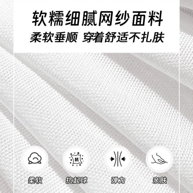 ເສື້ອຍືດຕາຫນ່າງ, ເສື້ອຍືດຜ້າໄຫມກ້ອນ, ກະໂປງ suspender underneath