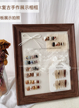 胡桃木复古手作展示相框