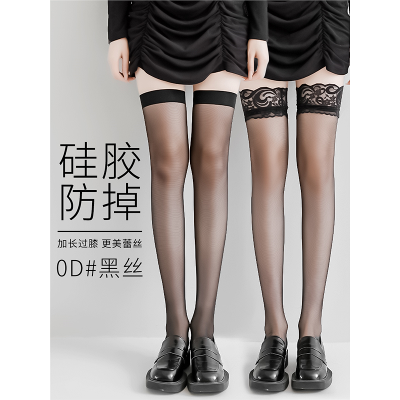 性感黑丝袜蕾丝防滑长筒袜诱惑大腿袜透花边过膝裤袜半截及膝渔网,淘宝优惠券,粉丝福利购,淘宝优惠卷