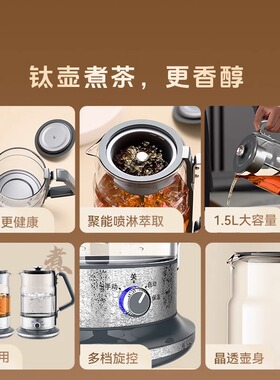 纯钛款A-59T全自动多功能煮茶器