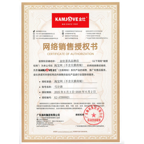 金灶原装K9底座H9电热水壶K7G7G9V1H7H9茶具电茶壶A99A55T22A配件 - 图3
