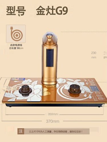 金灶原装K9底座H9电热水壶K7G7G9V1H7H9茶具电茶壶A99A55T22A配件 - 图0