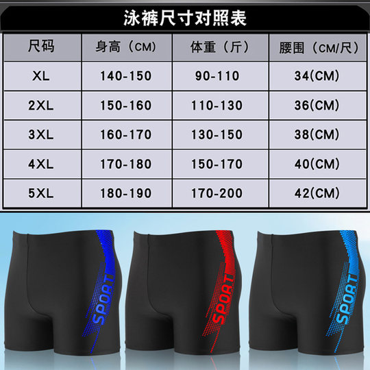 Men's large size anti-embarrassing quick-drying breathable swimming trousers