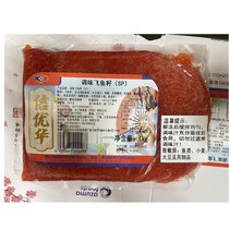 Red crab seeds Dongzhi Large Grain Flying Fish Seed Red Fish Seed Crab Sushi Red Fish Seed Quick-frozen and seasoned red fish seed 1KG