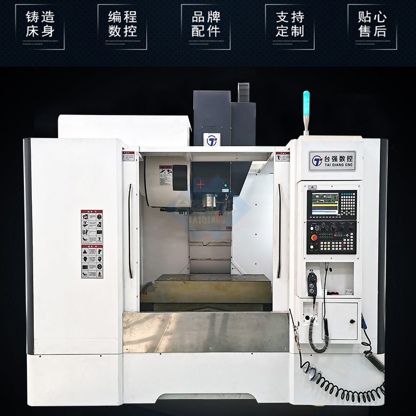 850加工中心机床1160数控铣855cnc电脑锣数控立式铣床高速模具机