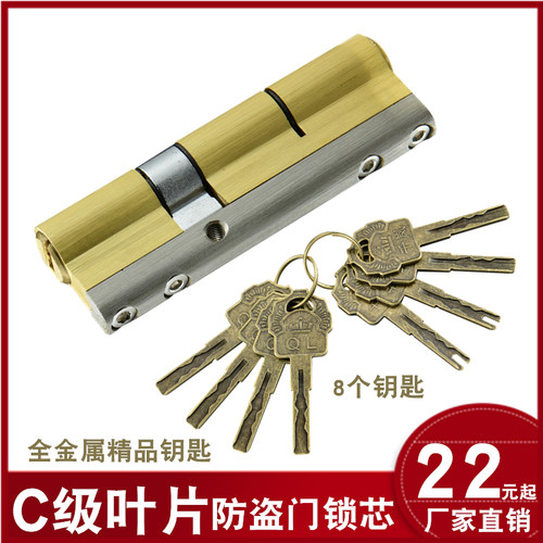 大门实木门防盗门适用D级锁芯门锁心老式全铜超C级盼盼通用型家用 - 图0