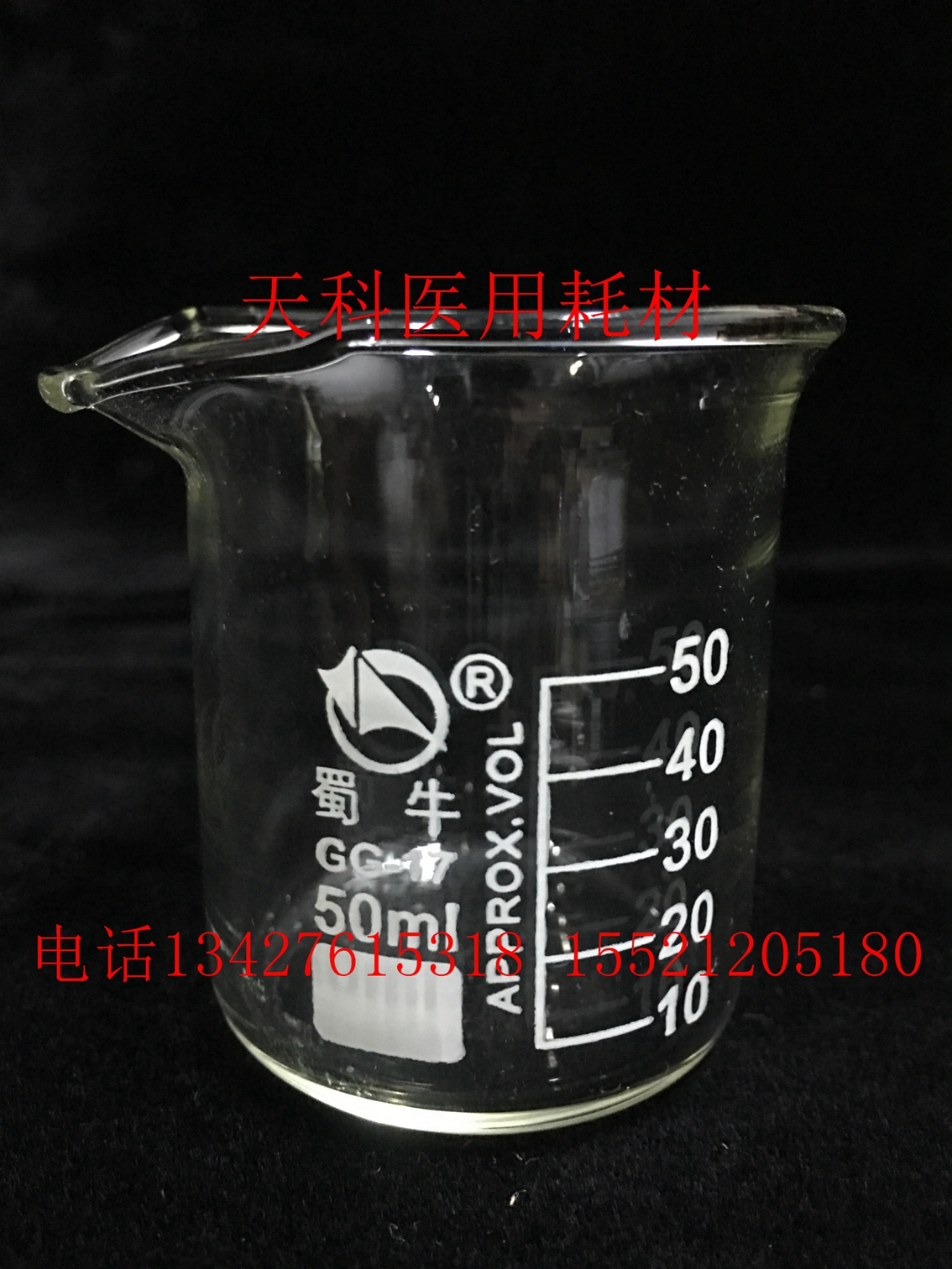 蜀牛,玻璃烧杯,量杯,50/100/150/250/500/1000/2000/3000/5000ml-图0