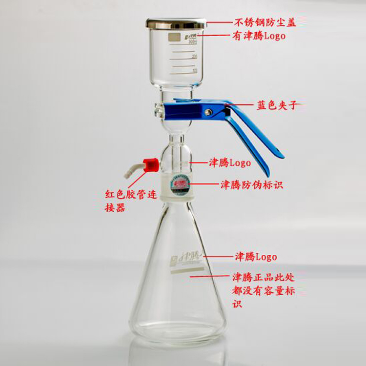 津腾溶剂过滤器1000/ 2000ml 砂芯过滤装置 抽滤瓶 微孔滤膜抽滤