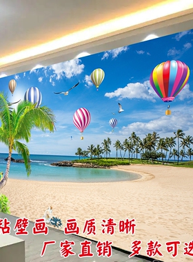 大自然风景自粘墙贴画客厅背景墙
