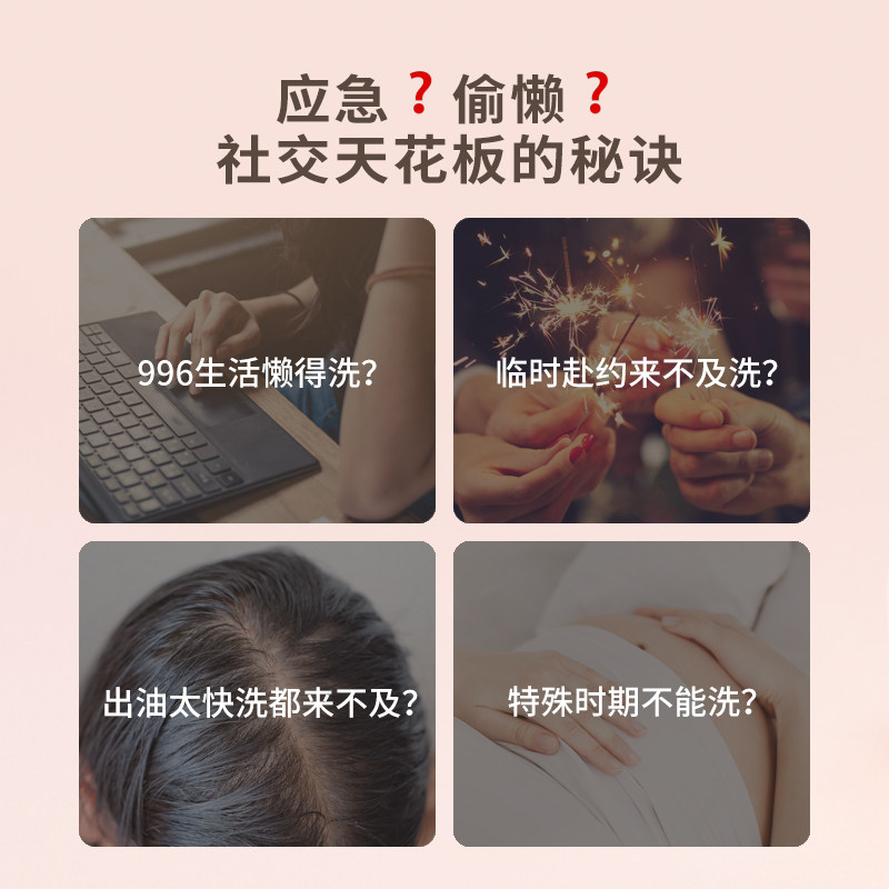 jojozen免洗蓬松干发喷雾控油神器 jojozen头发造型