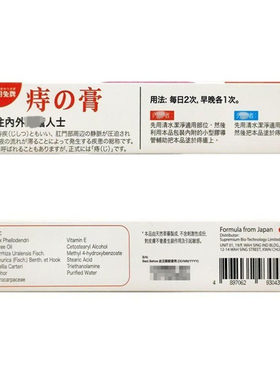正品港货日本产月兔牌痔之膏25g润肤身体乳天然植物不含刺激成份