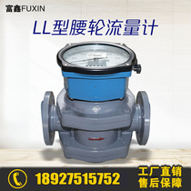 DN80 Chongqing Resistant Industrial Meter LL Waist Wheel High Precision Tank Injection Machine Gas Petrol Diesel Flow Meter Accessories