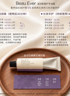 BeauEver小银管护手霜补水防裂