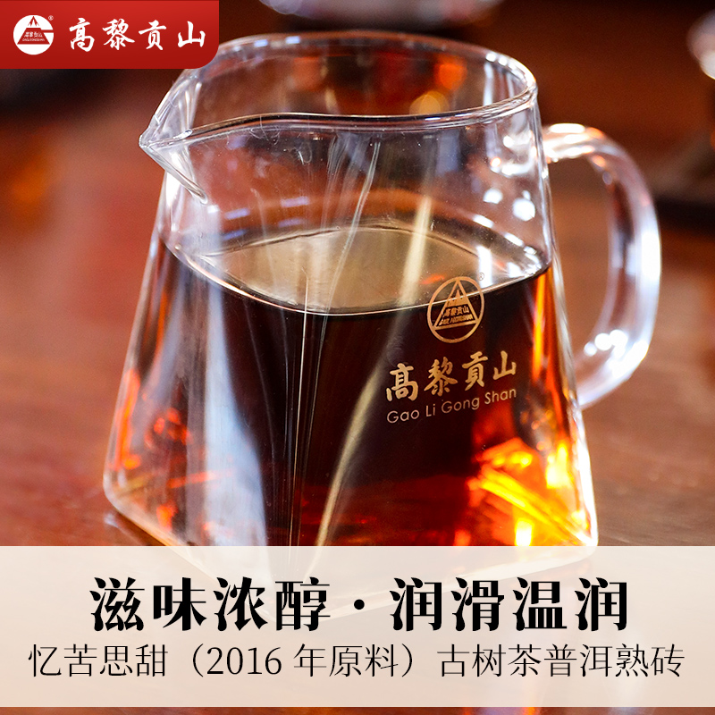 忆苦思甜普洱茶熟茶茶砖 800克/砖-图1