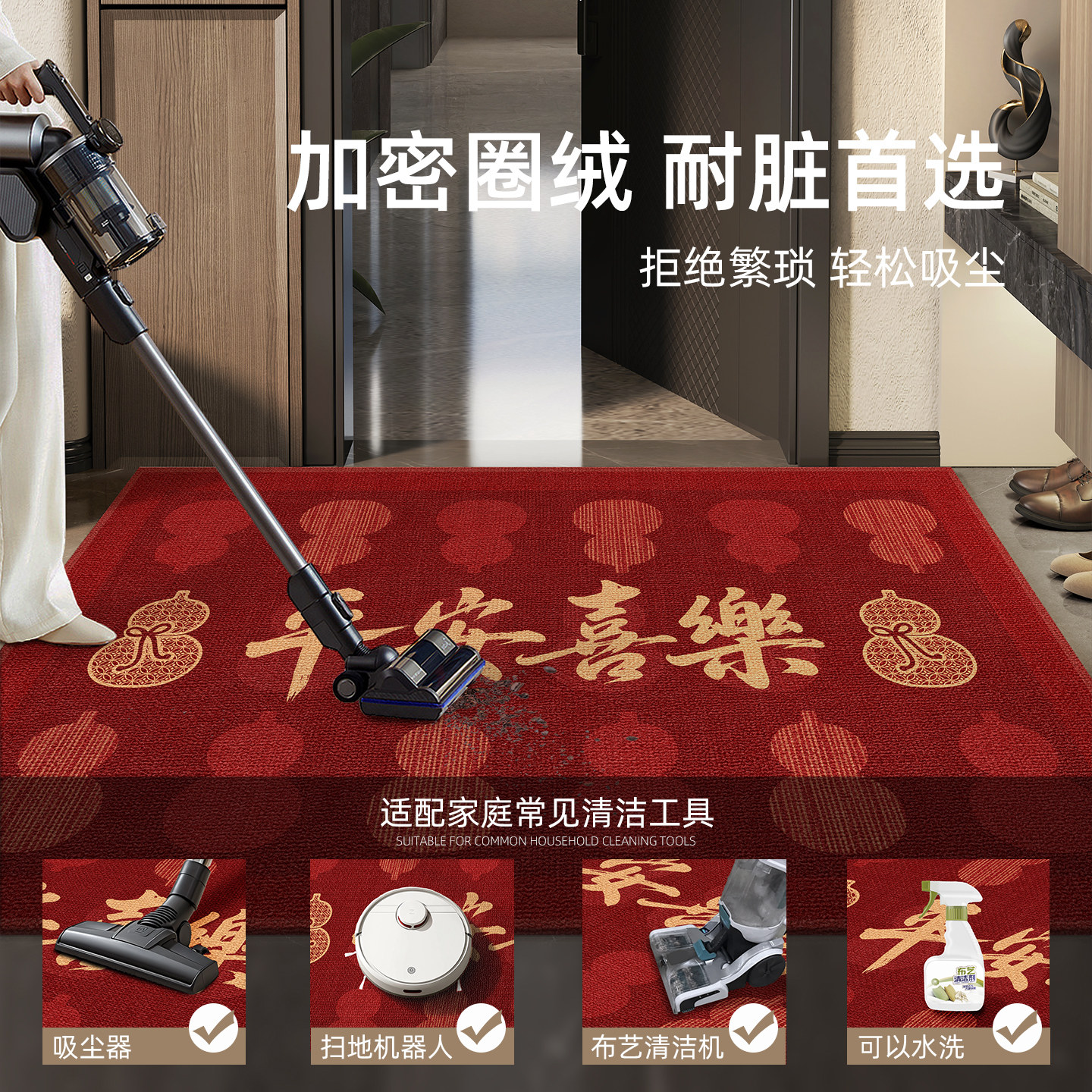 2026新款入户门地垫入户门垫家用乔迁地毯高级红色脚垫门口防滑垫,淘宝优惠券,粉丝福利购,淘宝优惠卷