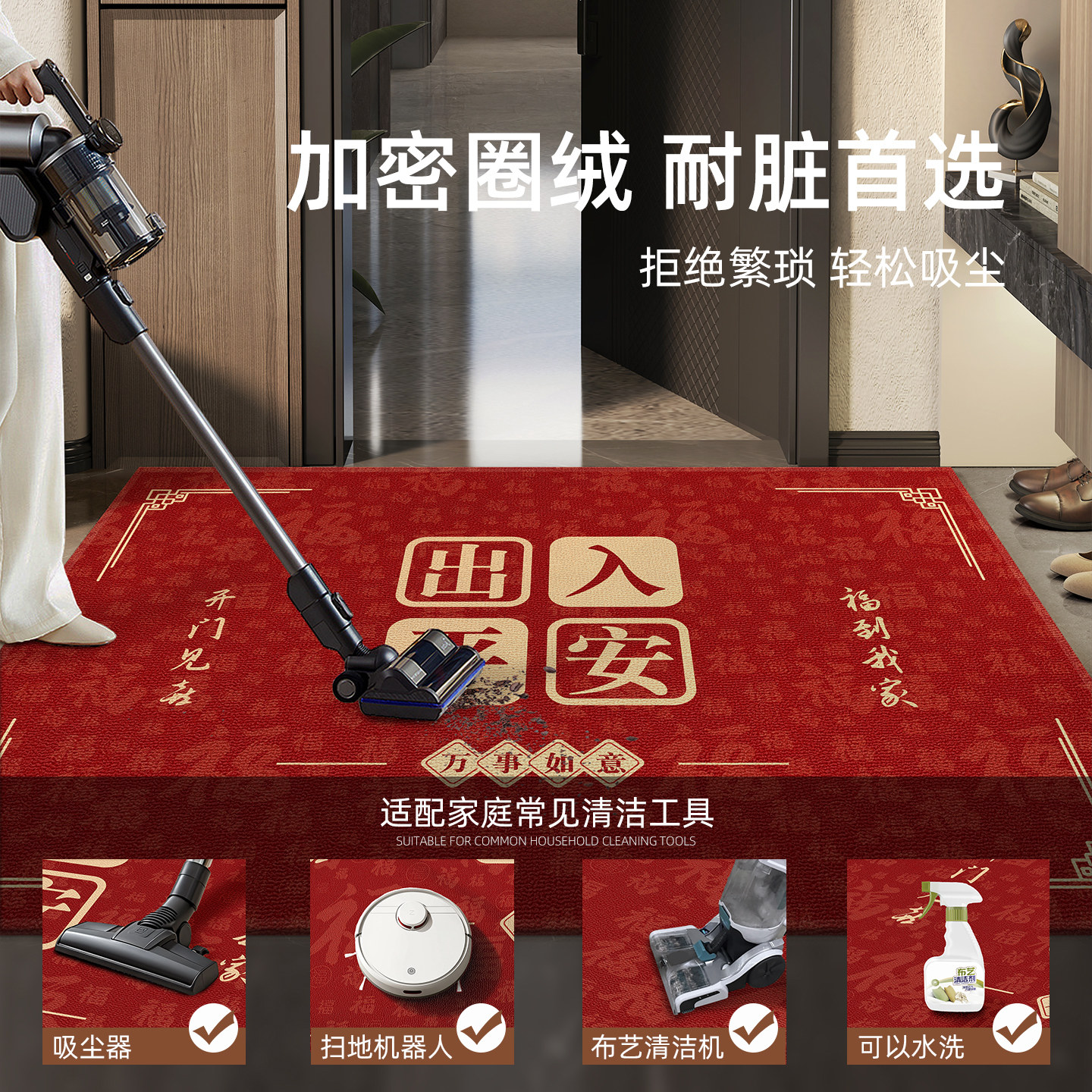 红色喜庆入户门地垫进门门口门垫2026新款家用入户防滑垫脚垫地毯,淘宝优惠券,粉丝福利购,淘宝优惠卷