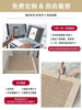 Modern simple free-cut and easy-care entrance mat