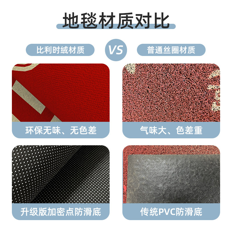 入户门地垫可裁剪门口家用脚垫红色出入平安地毯门垫进门防滑垫子,淘宝优惠券,粉丝福利购,淘宝优惠卷