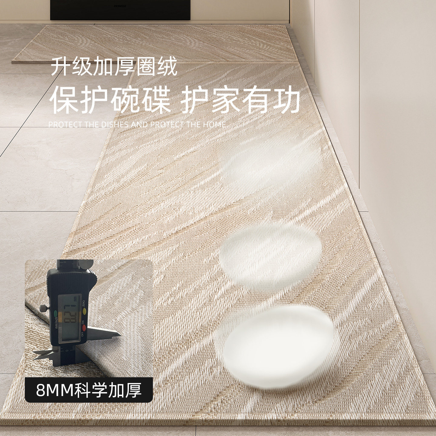 厨房地垫轻奢简约防滑防油可擦免洗防水耐脏加厚长条厨房专用地垫,淘宝优惠券,粉丝福利购,淘宝优惠卷