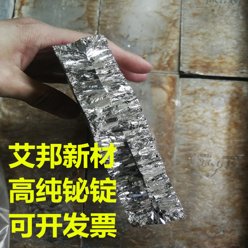 精铋单质铋锭金属铋块实验科研用低温低熔点金属合金高纯度铋晶体 - 图1