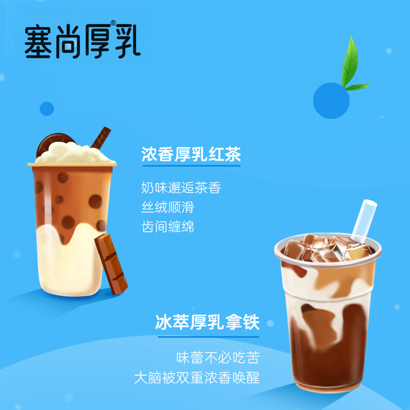 塞尚厚奶冰滴厚乳牛奶尚塞厚牛乳咖啡奶茶店专用拿铁基底原料1L-图2