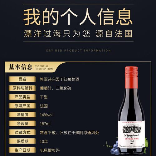 法国进口干红甜红葡萄酒礼盒装迷你小瓶红酒整箱6瓶187ML - 图3