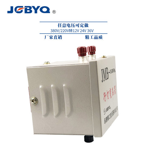 380V变36V行灯变压器JMB-150VA低压安全照明220V变36V电压可定制 - 图0