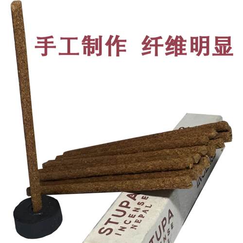 特价尼泊尔原装正品STUPA天然草本手工香藏香线香薰香棒买5送1 - 图0