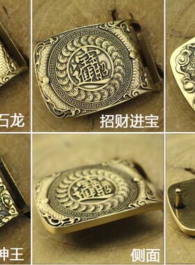 diy青龙高端精品黄铜皮带扣头
