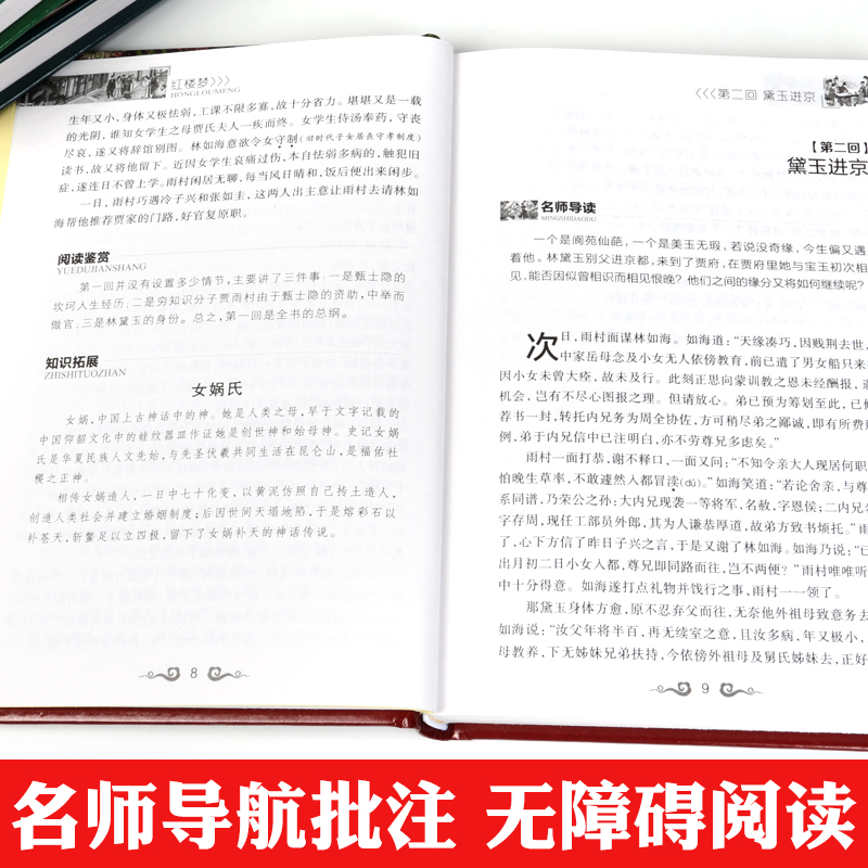 四大名著青少年版正版经典文学课外阅读书西游记红楼梦水浒传三国演义五六年级小学生版全套儿童读物注音注释无障碍阅读精装珍藏版-图1